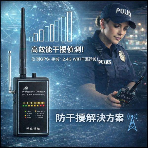 手持型探測有無GPS_手機干擾器 / 防屏蔽器(遮蔽器)  / 反截斷器 / 防干擾器-防屏蔽器 / 探測行動通訊及GPS 之惡意干擾-屏蔽